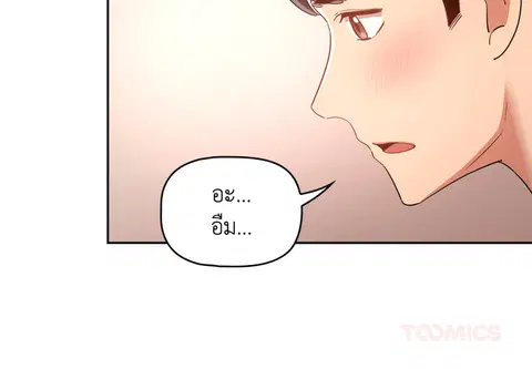 ติวรักส่วนตัวให้ฉ่ำหัวใจ ตอนที่ 14 หน้า 3