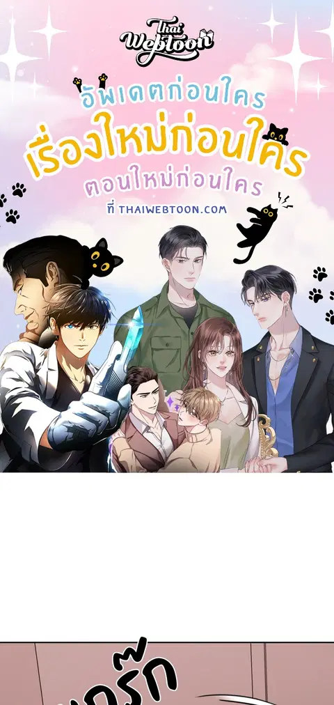 ติวรักส่วนตัวให้ฉ่ำหัวใจ ตอนที่ 15 หน้า 1