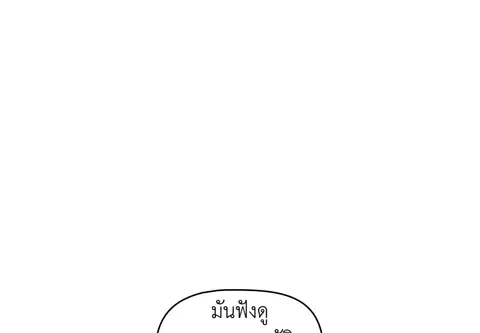 ติวรักส่วนตัวให้ฉ่ำหัวใจ ตอนที่ 17 หน้า 2