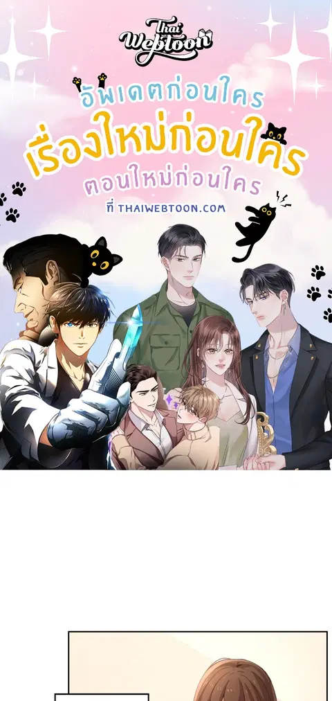 ติวรักส่วนตัวให้ฉ่ำหัวใจ ตอนที่ 2 หน้า 1