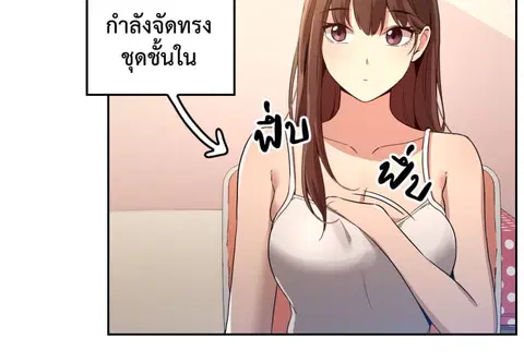 ติวรักส่วนตัวให้ฉ่ำหัวใจ ตอนที่ 2 หน้า 2