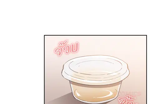 ติวรักส่วนตัวให้ฉ่ำหัวใจ ตอนที่ 29 หน้า 3