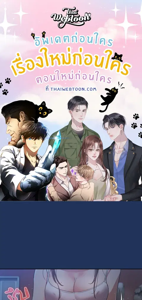 ติวรักส่วนตัวให้ฉ่ำหัวใจ ตอนที่ 3 หน้า 1