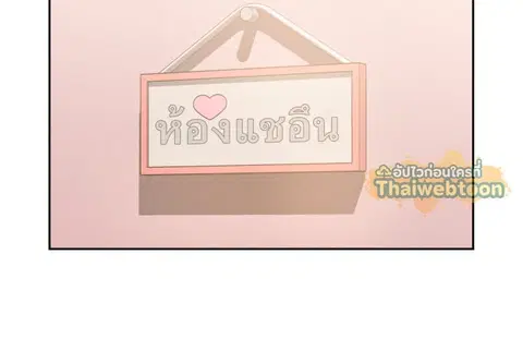 ติวรักส่วนตัวให้ฉ่ำหัวใจ ตอนที่ 31 หน้า 2