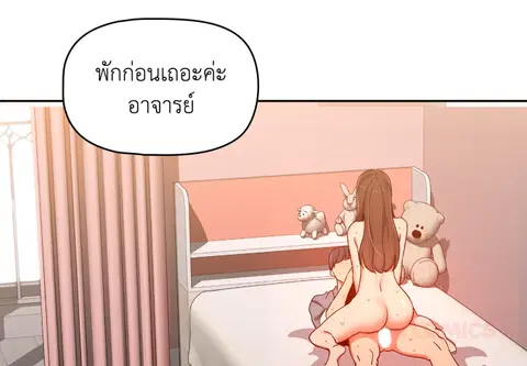 ติวรักส่วนตัวให้ฉ่ำหัวใจ ตอนที่ 31 หน้า 3