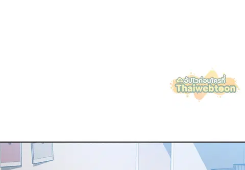 ติวรักส่วนตัวให้ฉ่ำหัวใจ ตอนที่ 32 หน้า 3
