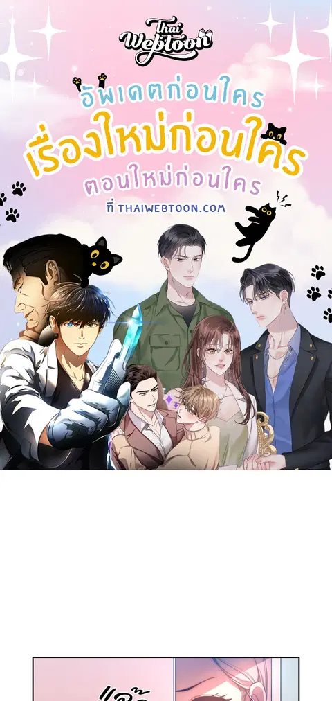 ติวรักส่วนตัวให้ฉ่ำหัวใจ ตอนที่ 33 หน้า 1