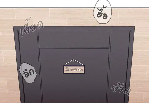 ติวรักส่วนตัวให้ฉ่ำหัวใจ ตอนที่ 36 หน้า 2