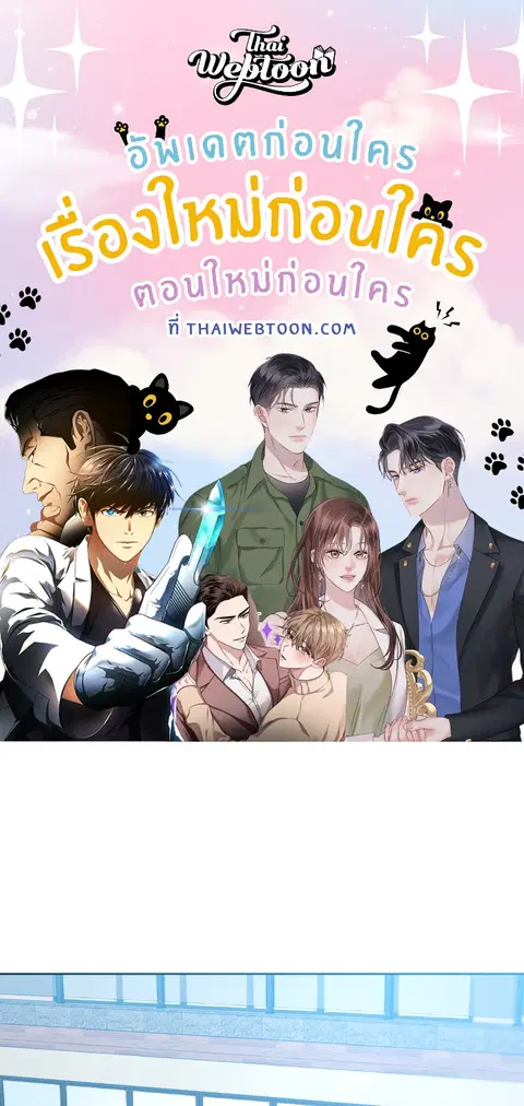ติวรักส่วนตัวให้ฉ่ำหัวใจ ตอนที่ 37 หน้า 1