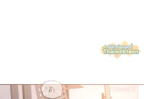 ติวรักส่วนตัวให้ฉ่ำหัวใจ ตอนที่ 37 หน้า 3