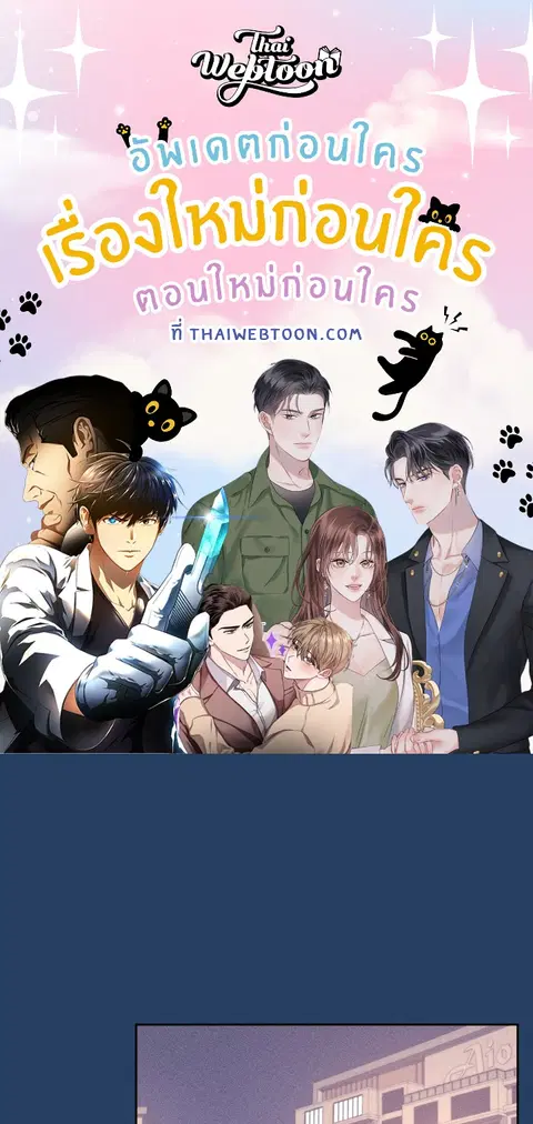ติวรักส่วนตัวให้ฉ่ำหัวใจ ตอนที่ 38 หน้า 1