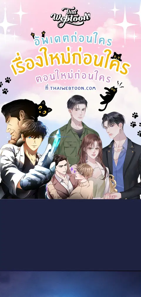 ติวรักส่วนตัวให้ฉ่ำหัวใจ ตอนที่ 40 หน้า 1