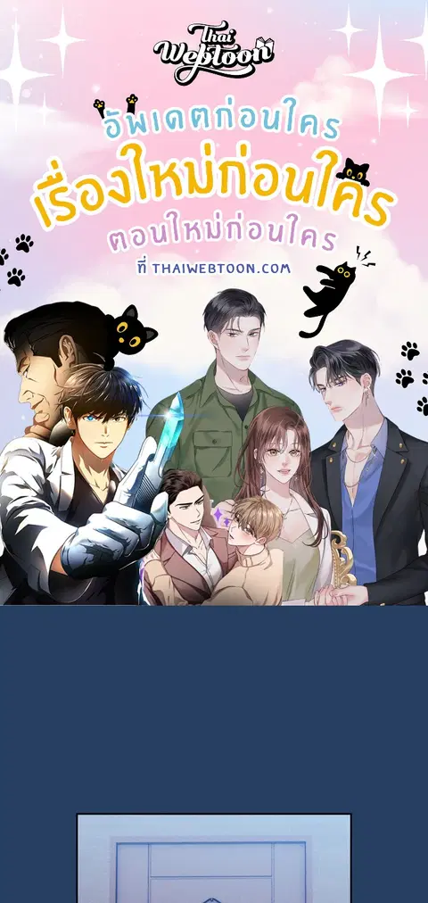ติวรักส่วนตัวให้ฉ่ำหัวใจ ตอนที่ 41 หน้า 1