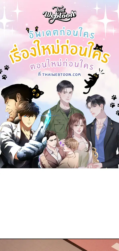 ติวรักส่วนตัวให้ฉ่ำหัวใจ ตอนที่ 43 หน้า 1