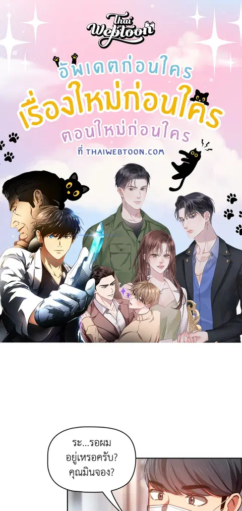 ติวรักส่วนตัวให้ฉ่ำหัวใจ ตอนที่ 44 หน้า 1