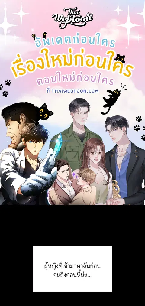 ติวรักส่วนตัวให้ฉ่ำหัวใจ ตอนที่ 45 หน้า 1