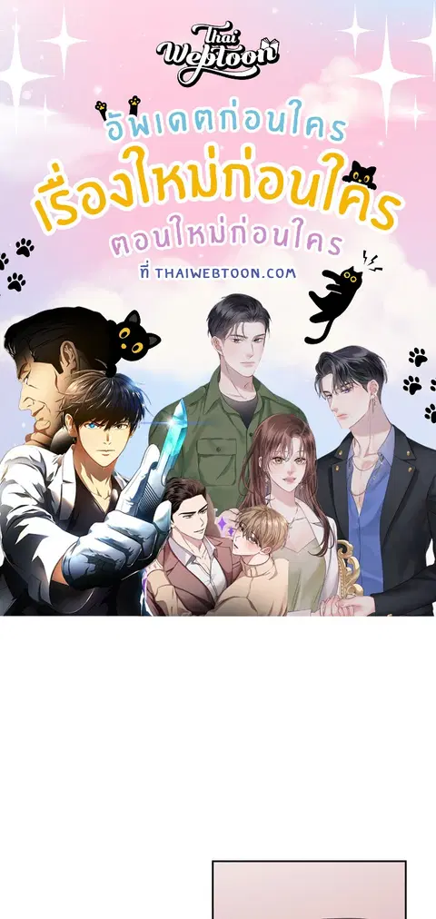 ติวรักส่วนตัวให้ฉ่ำหัวใจ ตอนที่ 46 หน้า 1
