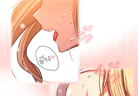 ติวรักส่วนตัวให้ฉ่ำหัวใจ ตอนที่ 47 หน้า 2