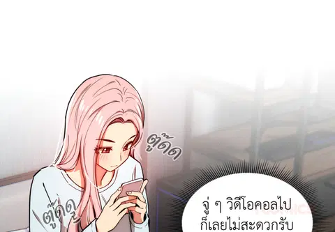 ติวรักส่วนตัวให้ฉ่ำหัวใจ ตอนที่ 49 หน้า 3