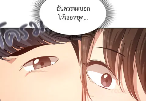 ติวรักส่วนตัวให้ฉ่ำหัวใจ ตอนที่ 5 หน้า 3