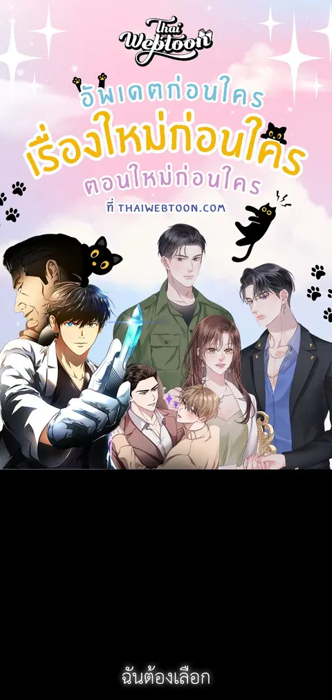 ติวรักส่วนตัวให้ฉ่ำหัวใจ ตอนที่ 50 หน้า 1