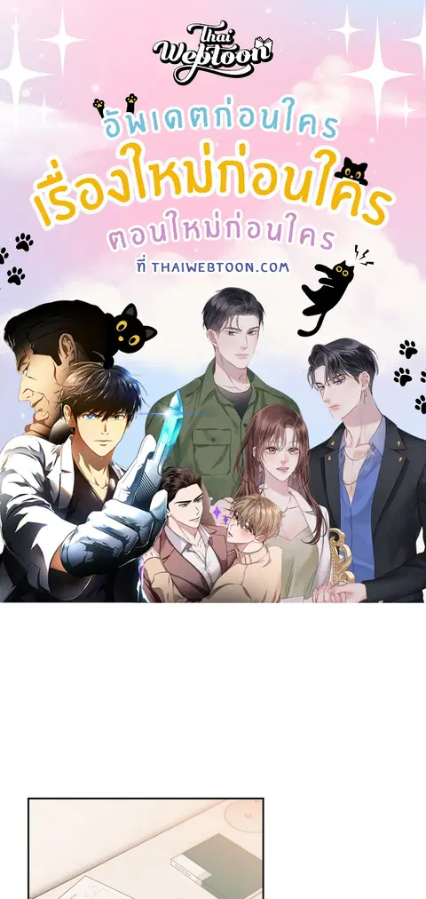 ติวรักส่วนตัวให้ฉ่ำหัวใจ ตอนที่ 52 หน้า 1