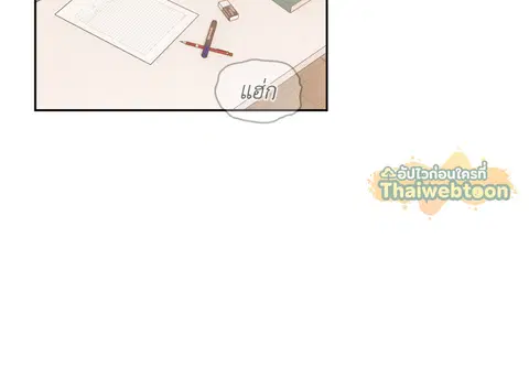 ติวรักส่วนตัวให้ฉ่ำหัวใจ ตอนที่ 52 หน้า 2