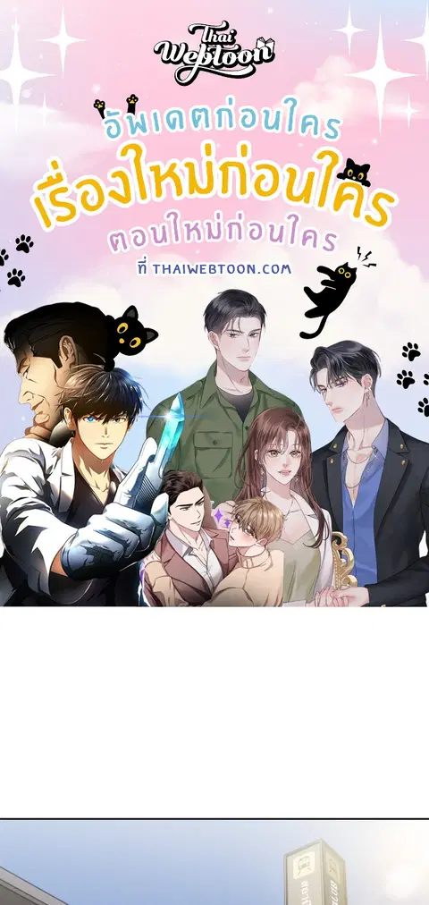 ติวรักส่วนตัวให้ฉ่ำหัวใจ ตอนที่ 56 หน้า 1