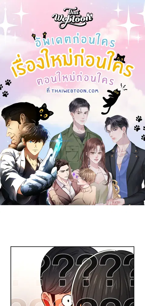 ติวรักส่วนตัวให้ฉ่ำหัวใจ ตอนที่ 59 หน้า 1