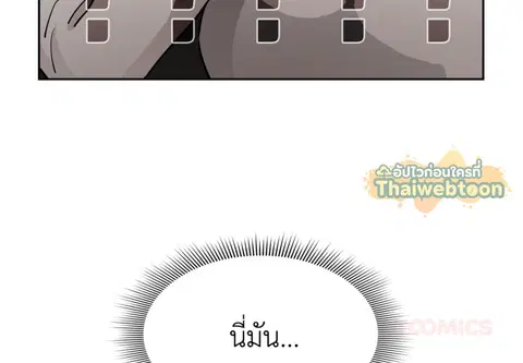 ติวรักส่วนตัวให้ฉ่ำหัวใจ ตอนที่ 59 หน้า 3