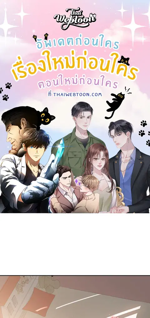 ติวรักส่วนตัวให้ฉ่ำหัวใจ ตอนที่ 6 หน้า 1