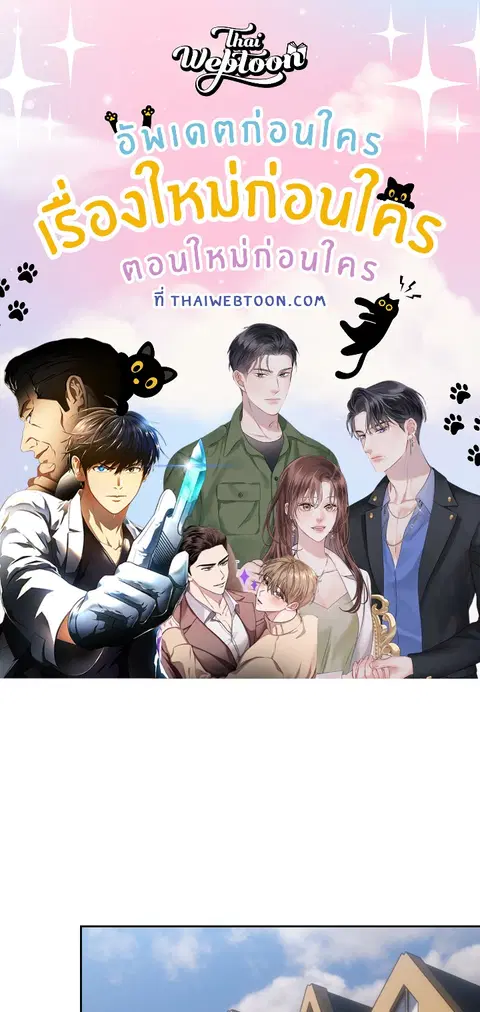 ติวรักส่วนตัวให้ฉ่ำหัวใจ ตอนที่ 60 หน้า 1
