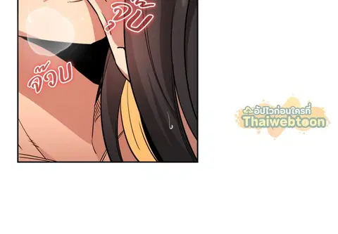 ติวรักส่วนตัวให้ฉ่ำหัวใจ ตอนที่ 62 หน้า 2