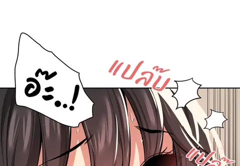 ติวรักส่วนตัวให้ฉ่ำหัวใจ ตอนที่ 62 หน้า 3
