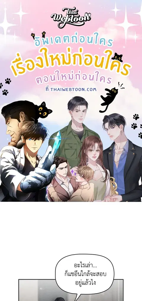 ติวรักส่วนตัวให้ฉ่ำหัวใจ ตอนที่ 63 หน้า 1