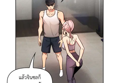 ติวรักส่วนตัวให้ฉ่ำหัวใจ ตอนที่ 63 หน้า 2