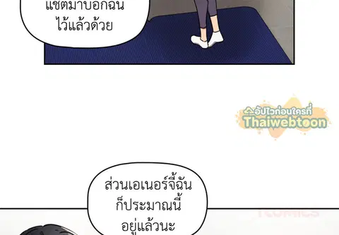 ติวรักส่วนตัวให้ฉ่ำหัวใจ ตอนที่ 63 หน้า 3