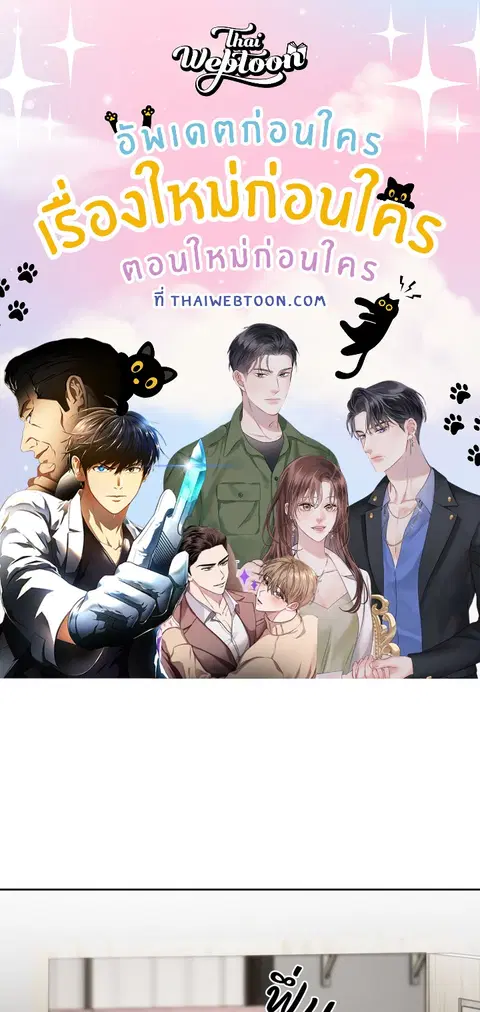 ติวรักส่วนตัวให้ฉ่ำหัวใจ ตอนที่ 64 หน้า 1