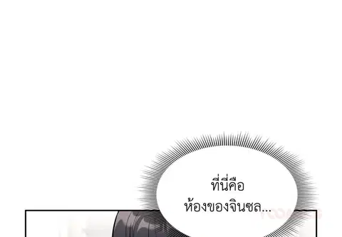 ติวรักส่วนตัวให้ฉ่ำหัวใจ ตอนที่ 64 หน้า 3