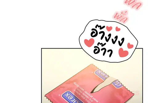 ติวรักส่วนตัวให้ฉ่ำหัวใจ ตอนที่ 66 หน้า 3