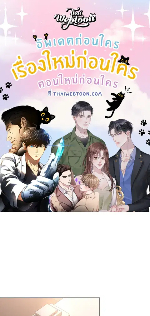 ติวรักส่วนตัวให้ฉ่ำหัวใจ ตอนที่ 8 หน้า 1