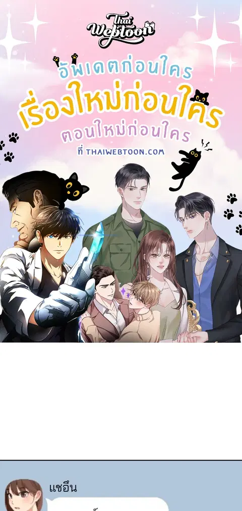 ติวรักส่วนตัวให้ฉ่ำหัวใจ ตอนที่ 9 หน้า 1