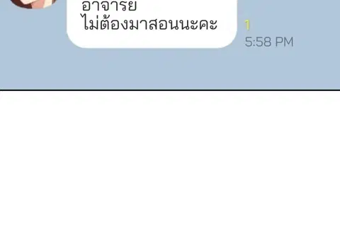 ติวรักส่วนตัวให้ฉ่ำหัวใจ ตอนที่ 9 หน้า 2