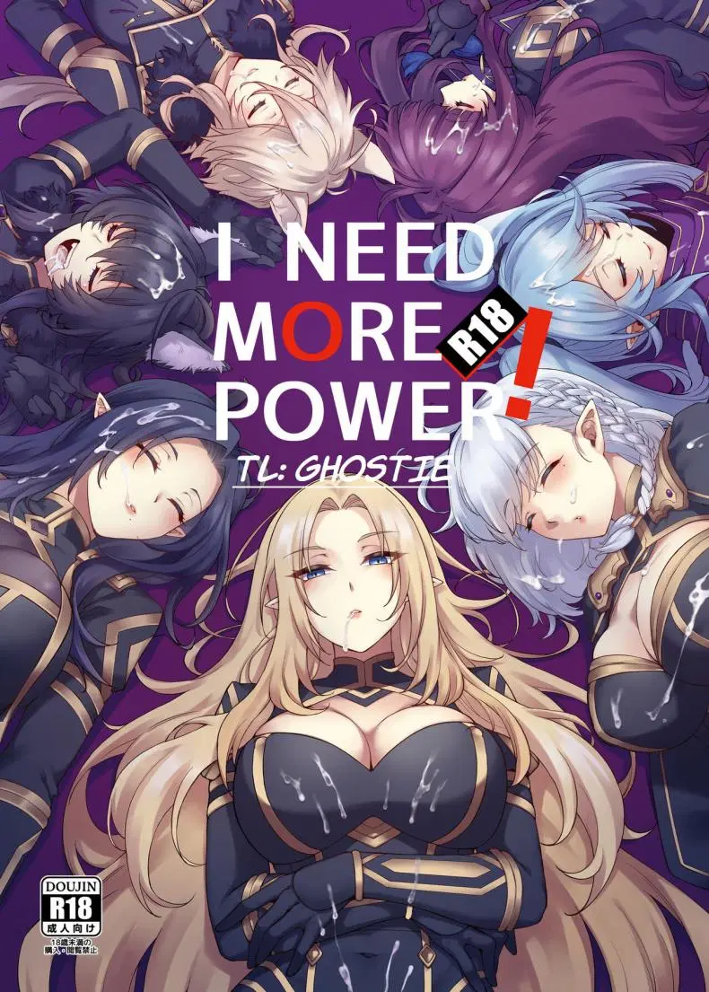 ต้องการพลังมากกว่านี้ [Miburi (MIBRY)] I NEED MORE POWER! (Kage no Jitsuryokusha ni Naritakute!) ตอนที่ 1 หน้า 1