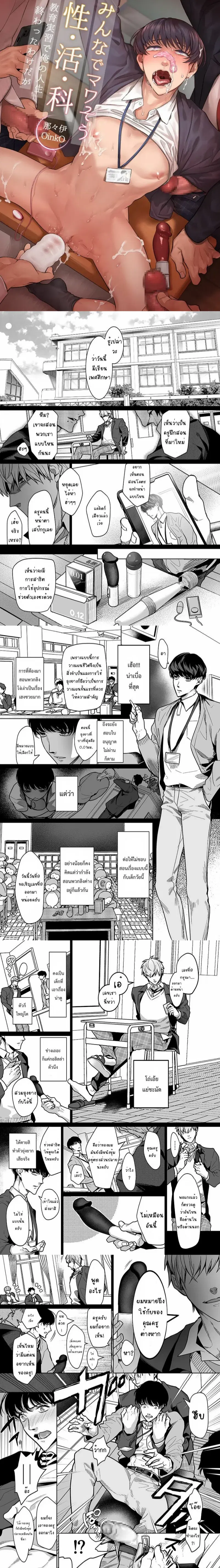 ต้อนรับครูคนใหม่~ ตอนที่ 0 หน้า 1