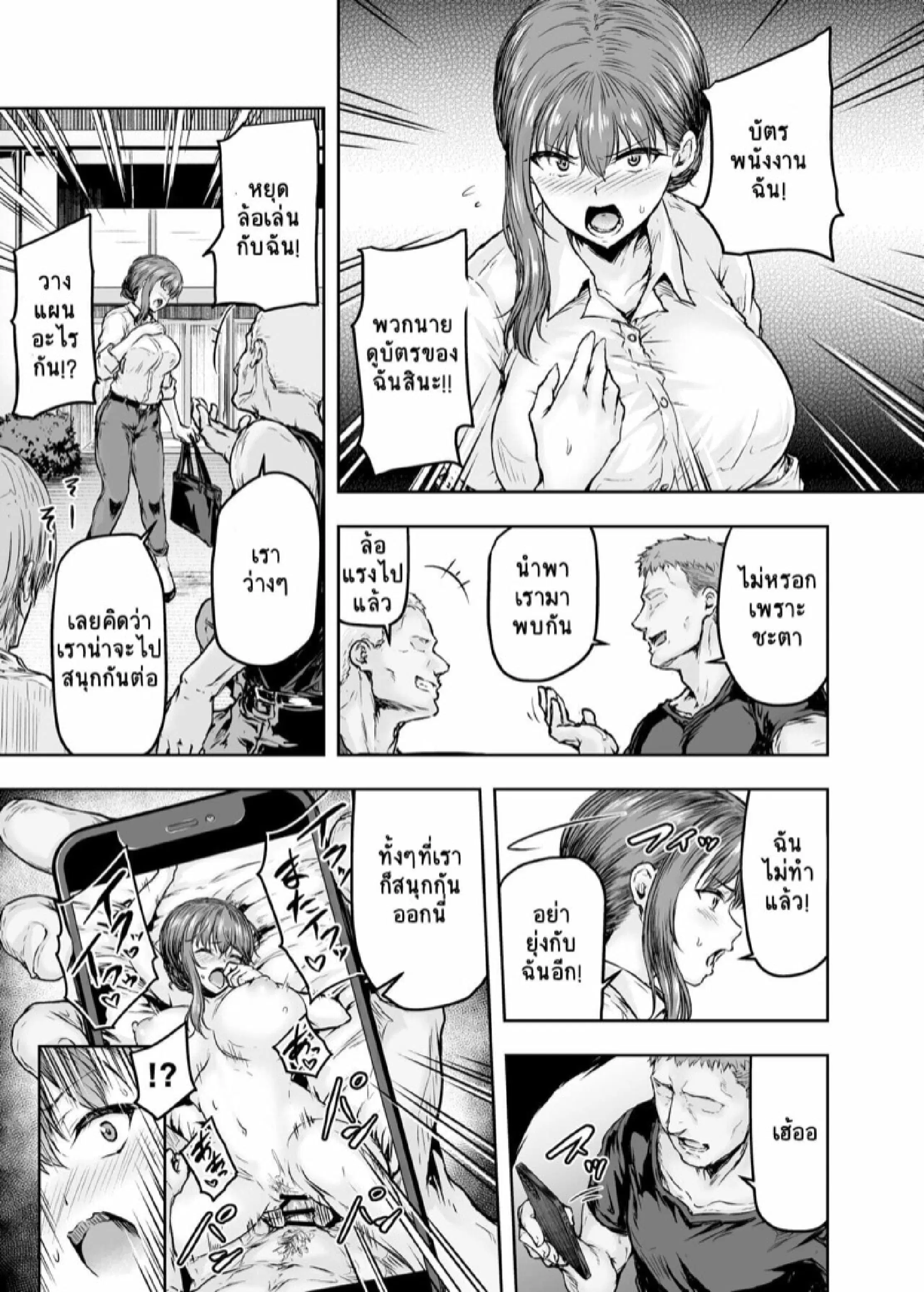 ทรงอย่างแบด แรดอย่างบ่อย [Sazareito (Ohnaka Ito)] Watashi… Kaerare Chaimashita. -AroThir OL ga Yarichin Daigakusei-tachi no Chinpo ni Dohamari suru made ตอนที่ 2 หน้า 3
