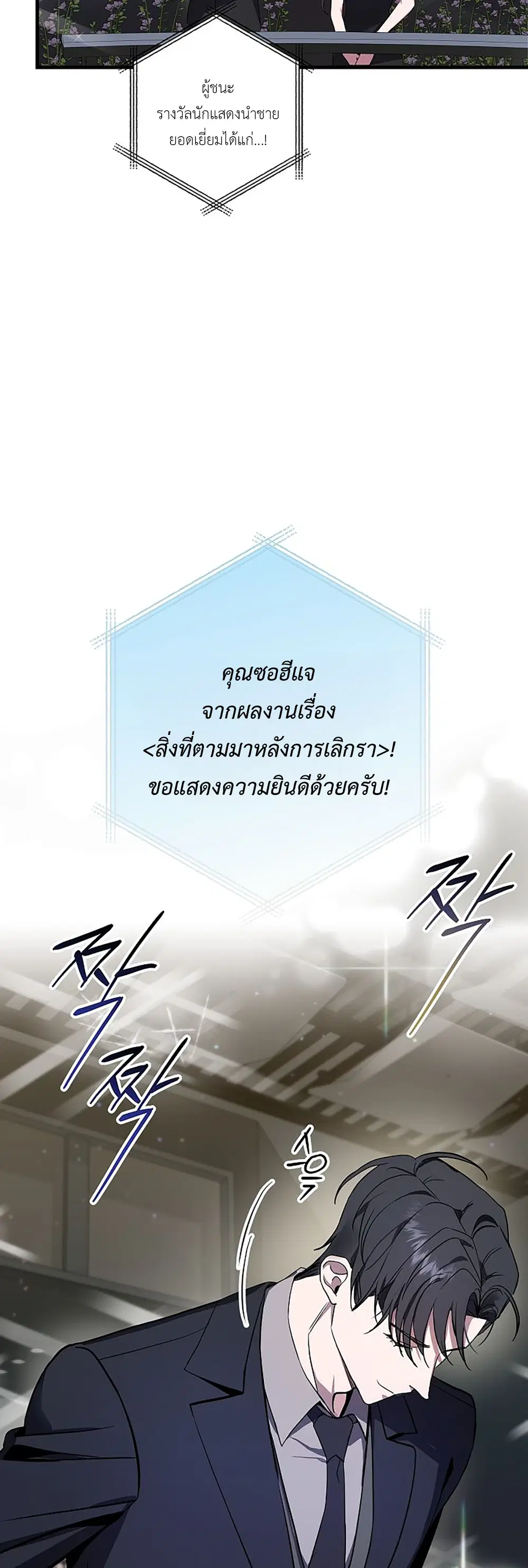 ทะลุมิติสู่พื้นที่ลับเฉพาะ ตอนที่ 1 หน้า 2