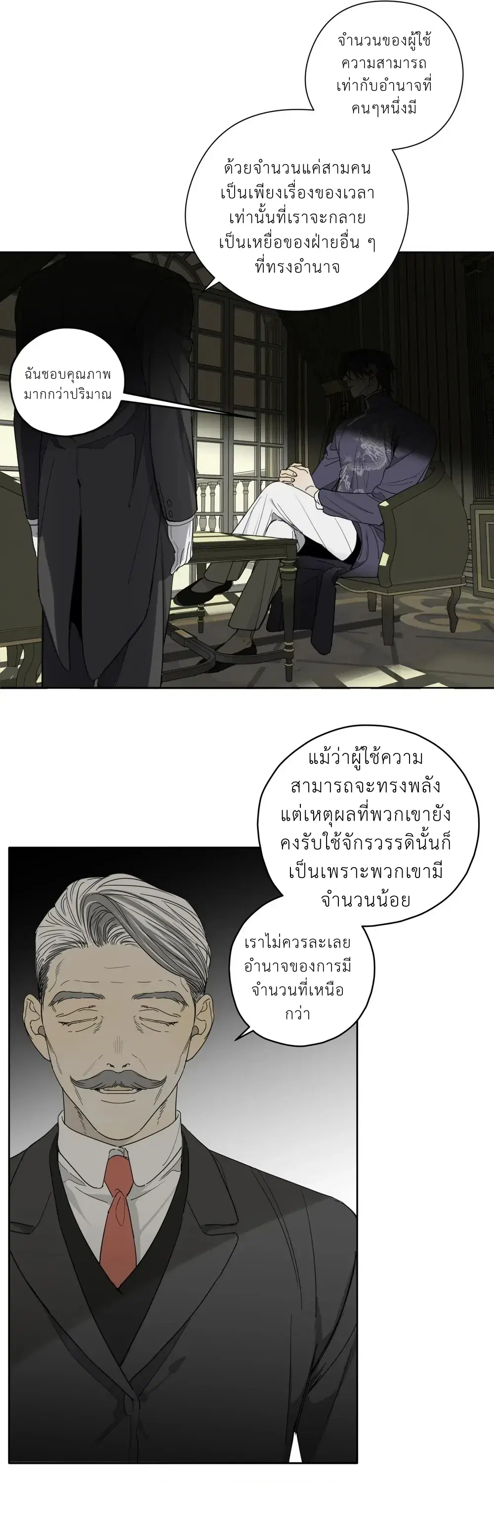 ที่พักพิงของฉัน ตอนที่ 1 หน้า 1