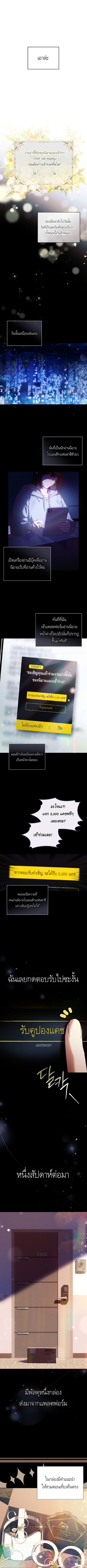 ปก ท็อป 100 คุณหนู มังงะเกาหลี แปลไทย
