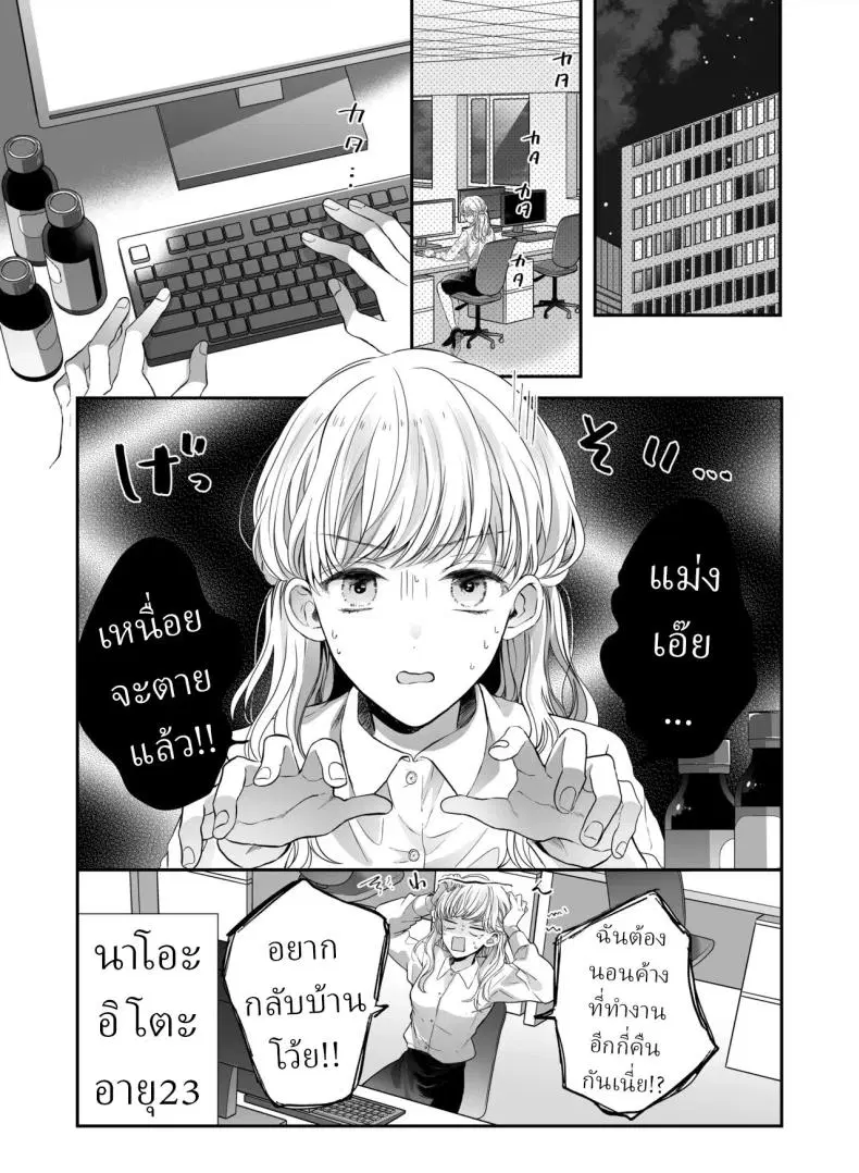 นวดผ่อนคลาย ตอนที่ 1 หน้า 3